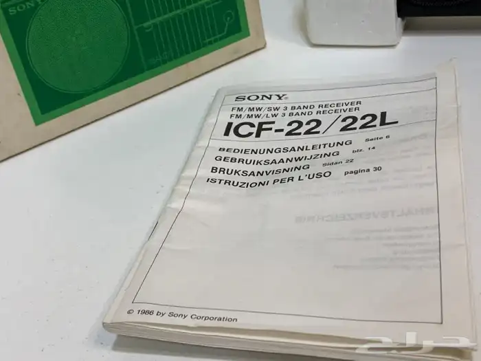 راديو سوني icf-22 (مخزن) 1986 12