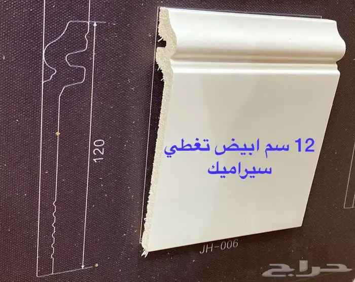 نعلات ابيض سعر الجملة طول الحبة 2.40 19