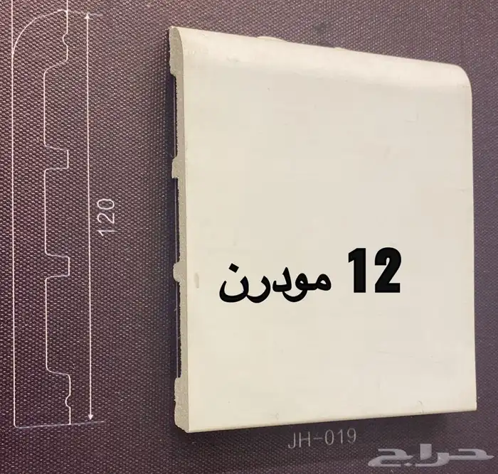 نعلات ابيض سعر الجملة طول الحبة 2.40 8