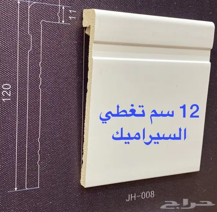 نعلات ابيض سعر الجملة طول الحبة 2.40 16
