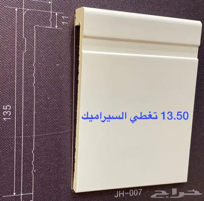 نعلات ابيض سعر الجملة طول الحبة 2.40 21