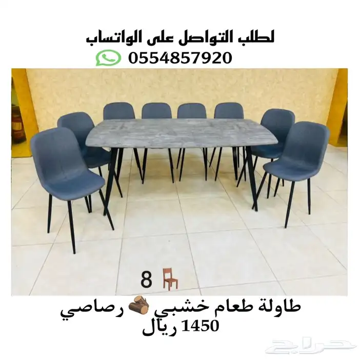 طاولات طعام خشبية فخمة 3