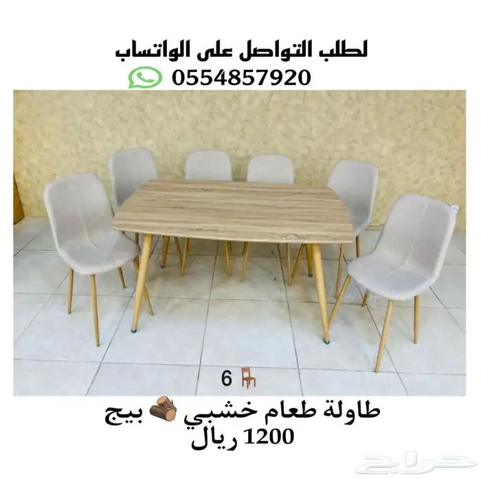 طاولات طعام خشبية فخمة 0