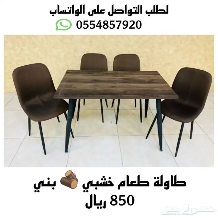 طاولات طعام خشبية فخمة 7