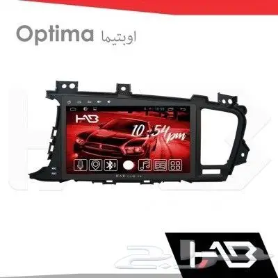 شاشات هاب HAB كيا اوبتيما 2012 إلى 2020 قسطها بسعر كاش 0