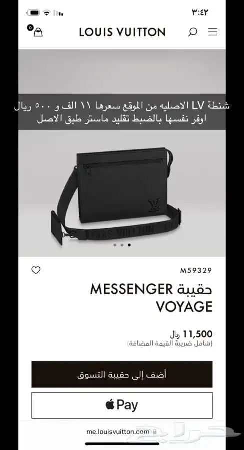 شنط LV رجاليه ( تقليد ) 0