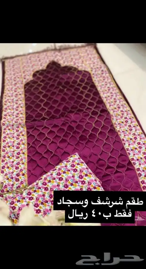 عروض خاصه على اطقم شراشف الصلاه 4