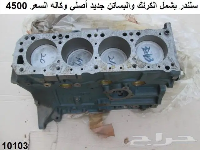 قطع 180B مديل 77 - 78 38