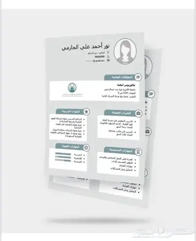 تصميم سيرة ذاتية احترافية 0