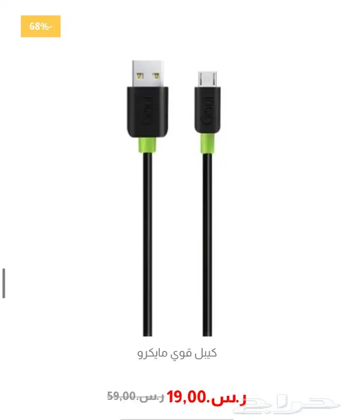 اربع كيابل من شركة قوي ب 80 ريال فقط 2