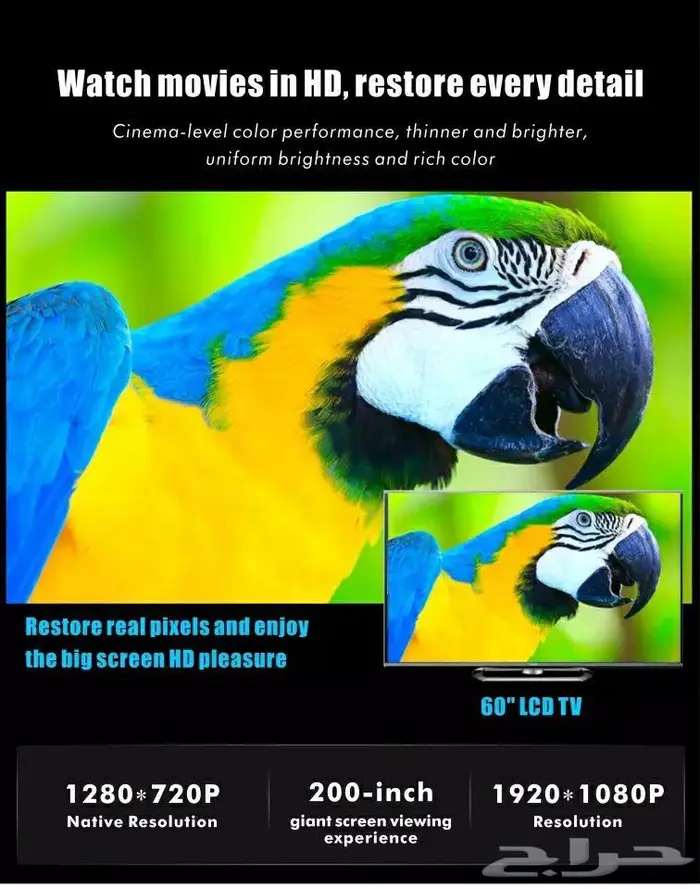 بروجكتر ذكي بموصفات عاليهhd 1