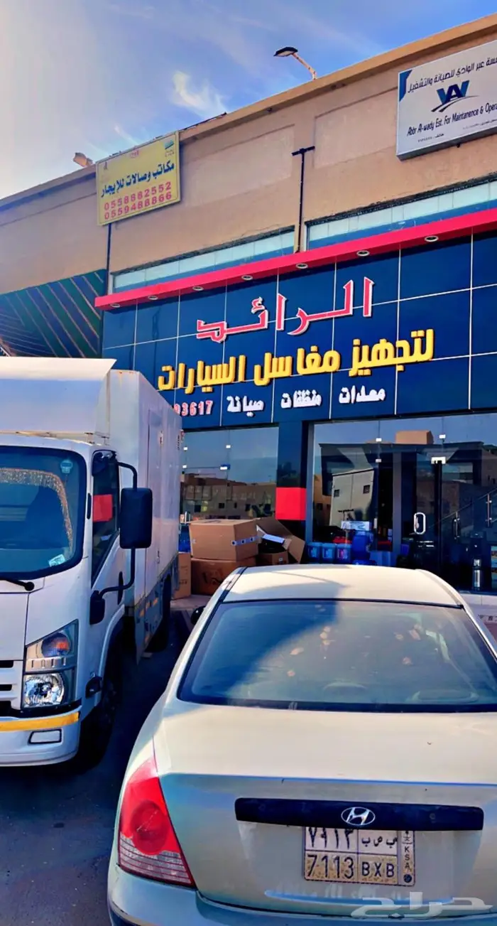 اصحاب مغاسل السيارات 0