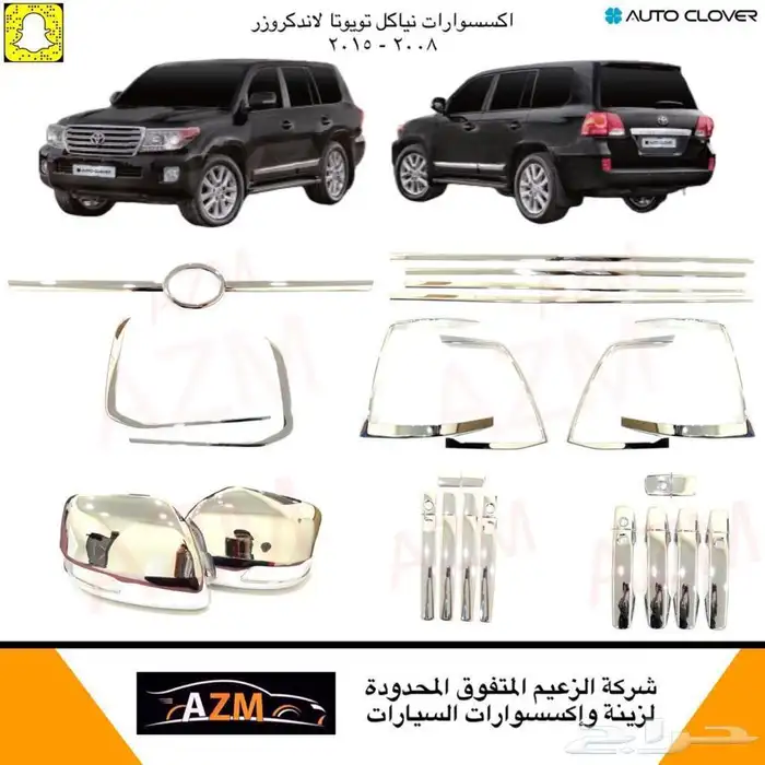 لاندكروزر تعديل تحويل ترهيم لاندكروزر 2008 2015 5