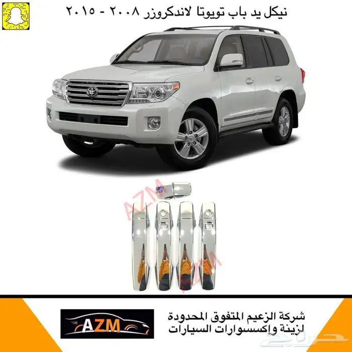 لاندكروزر تعديل تحويل ترهيم لاندكروزر 2008 2015 8