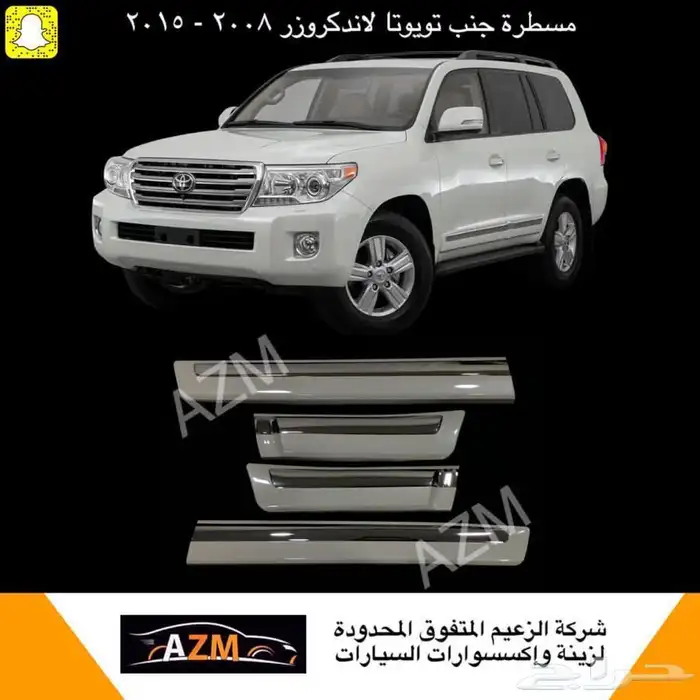 لاندكروزر تعديل تحويل ترهيم لاندكروزر 2008 2015 9