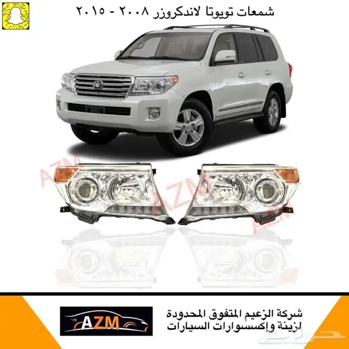 لاندكروزر تعديل تحويل ترهيم لاندكروزر 2008 2015 11