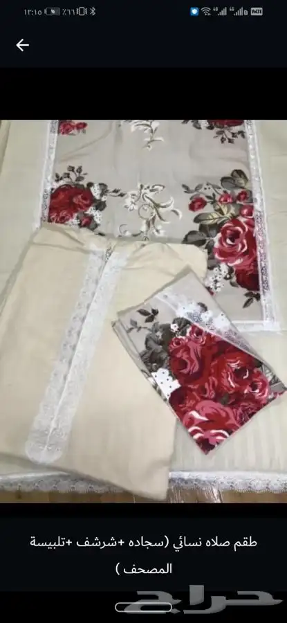 سجاد وشراشف الصلاة بالجمله 5