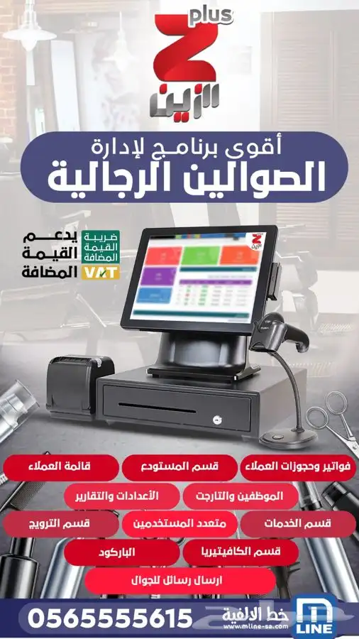 برنامج اودو odoo نقاط بيع فوتره الكترونيه المرحلة الثانية 14