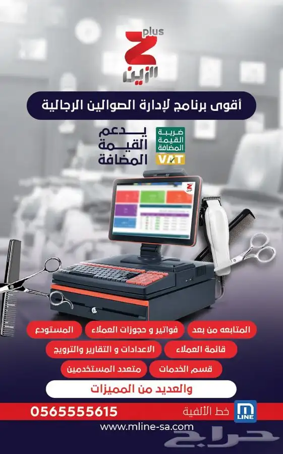 برنامج اودو odoo نقاط بيع فوتره الكترونيه المرحلة الثانية 13