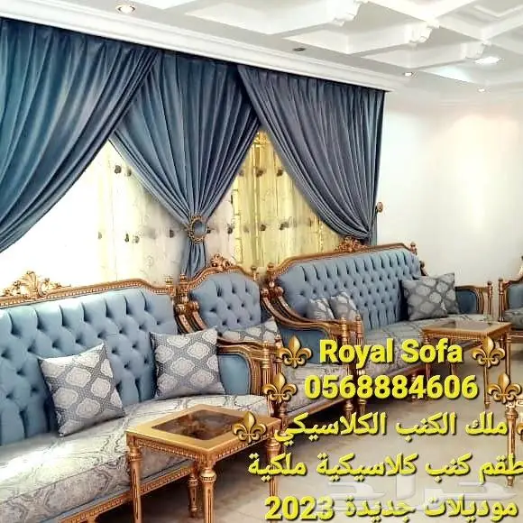 عروض روعه على كافة انوع مجالس الكنب 10