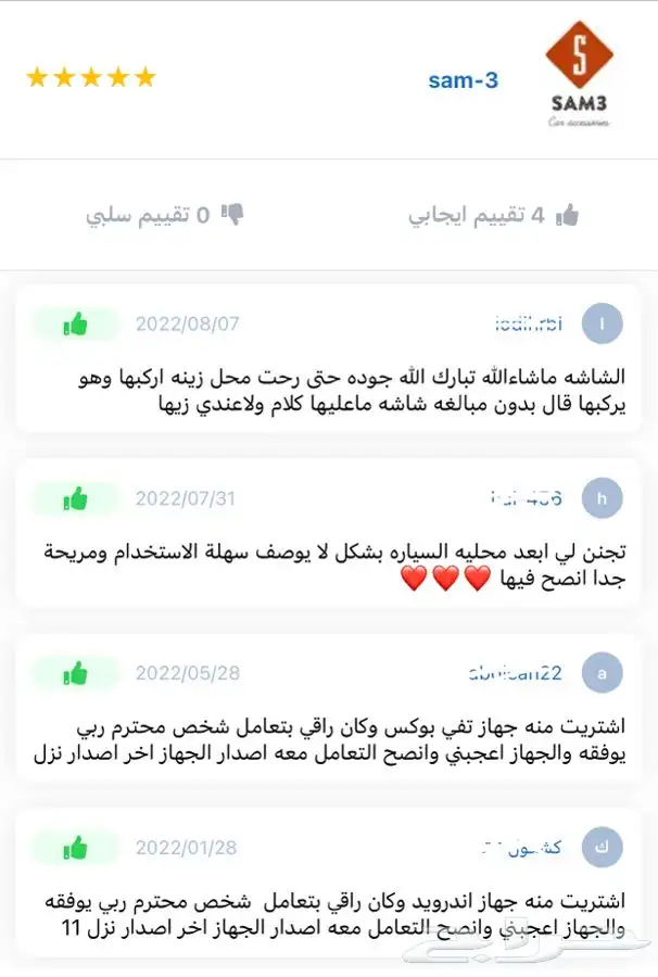 شاشات سيارة جديدة - شاشة سيارة اندرويد 6