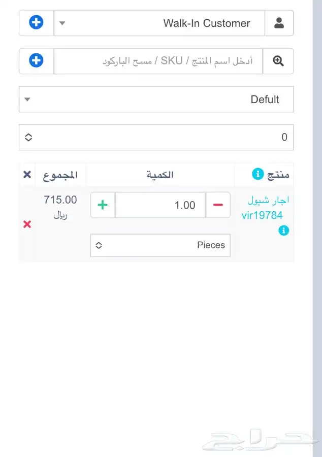 برنامج محاسبة وكاشير بأقل الأسعار 5