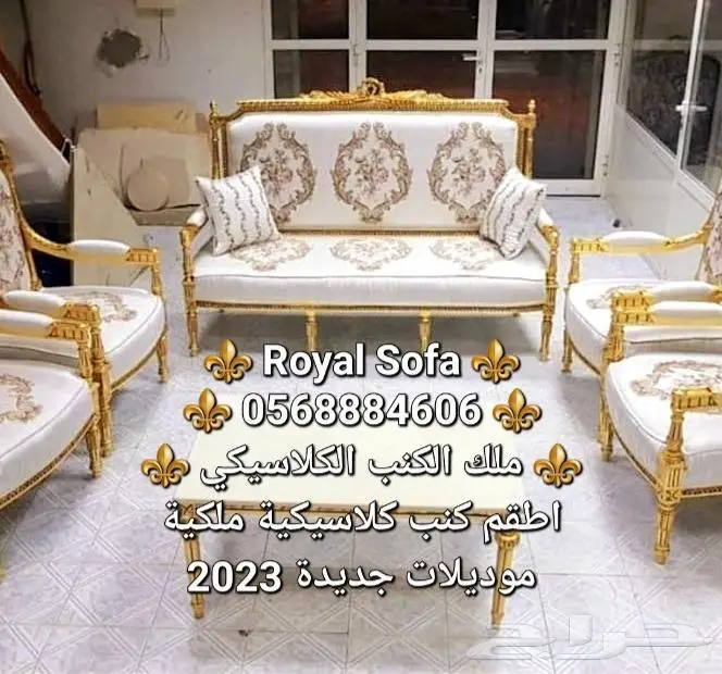 عروض روعه على كافة انوع مجالس الكنب 7