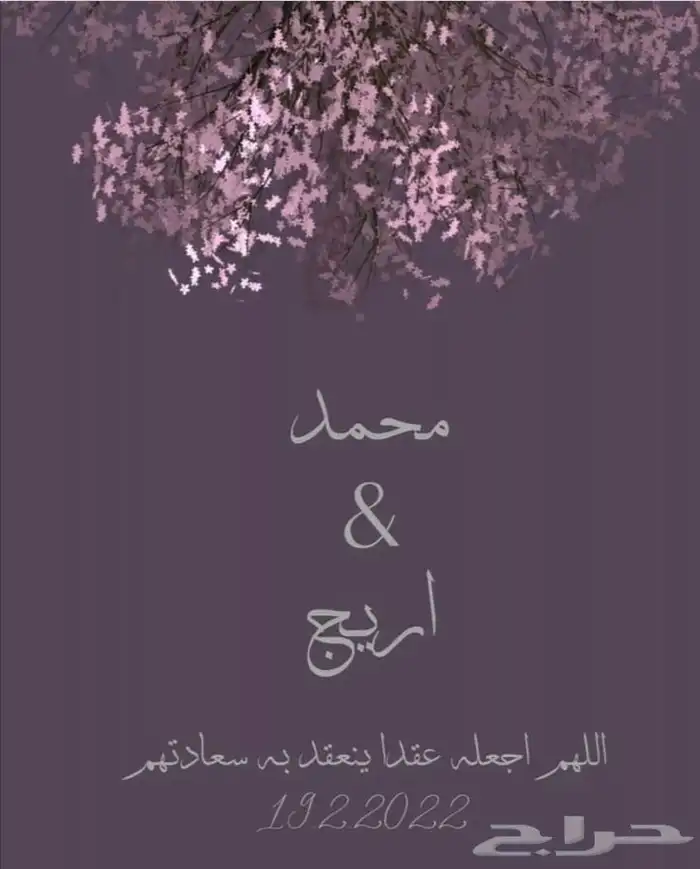 تصميم دعوات الاكتروني 0