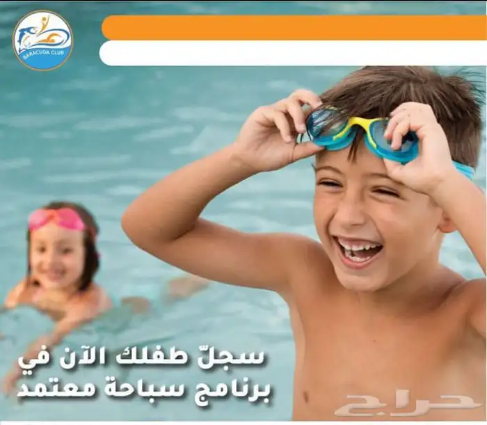 معلم سباحه الرياض 1