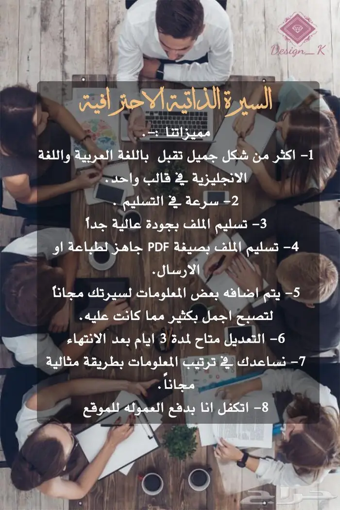 السيرة الذاتية الاحترافية بتصاميم جذابة 0