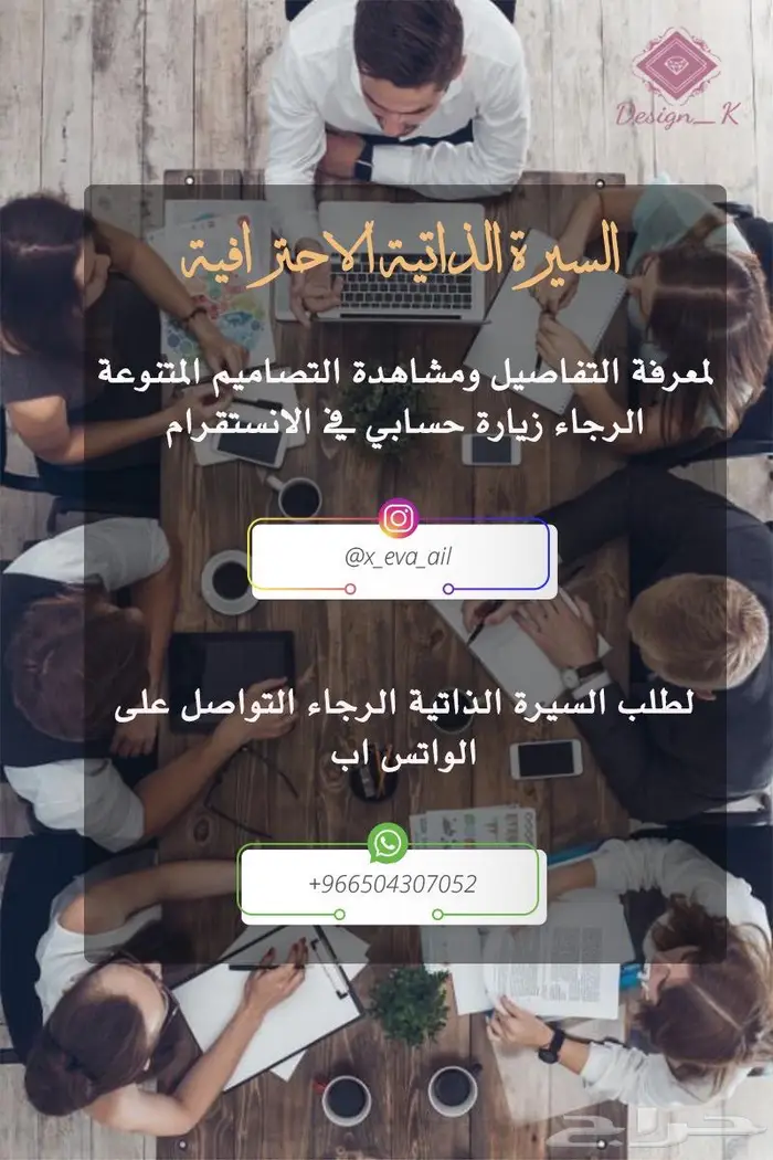 السيرة الذاتية الاحترافية بتصاميم جذابة 1