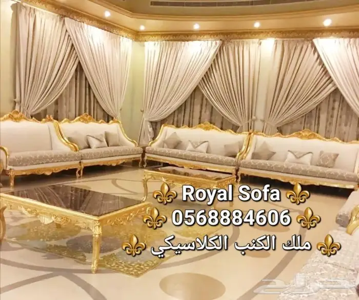 عروض روعه على كافة انوع مجالس الكنب 1