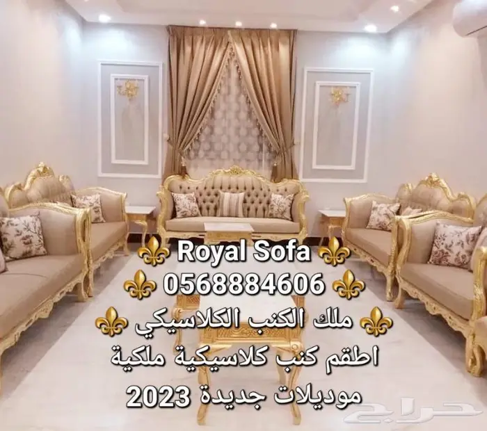 عروض روعه على كافة انوع مجالس الكنب 8