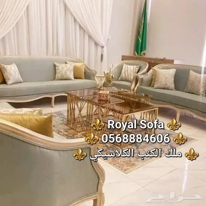 عروض روعه على كافة انوع مجالس الكنب 2