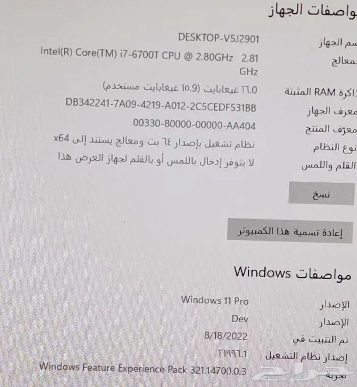 كمبيوتر ديل الكل في واحد i7 7