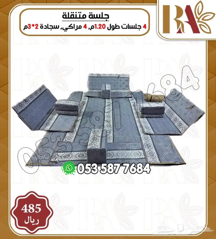 اثاث جلسات شعبيه خارجيه 16