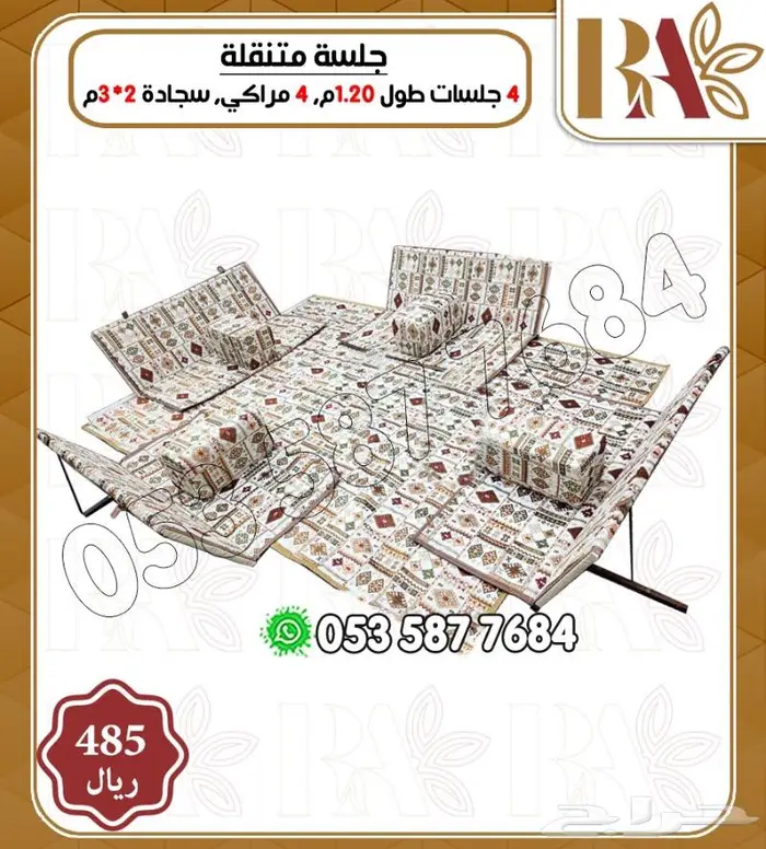 اثاث جلسات شعبيه خارجيه 0