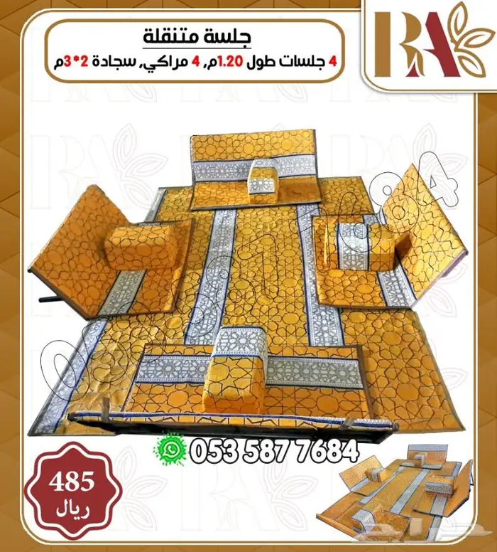 اثاث جلسات شعبيه خارجيه 13