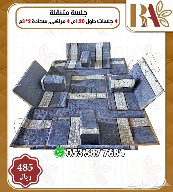 اثاث جلسات شعبيه خارجيه 14