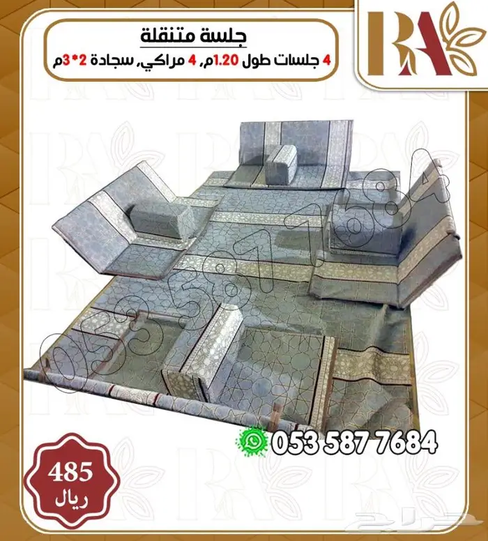 اثاث جلسات شعبيه خارجيه 15