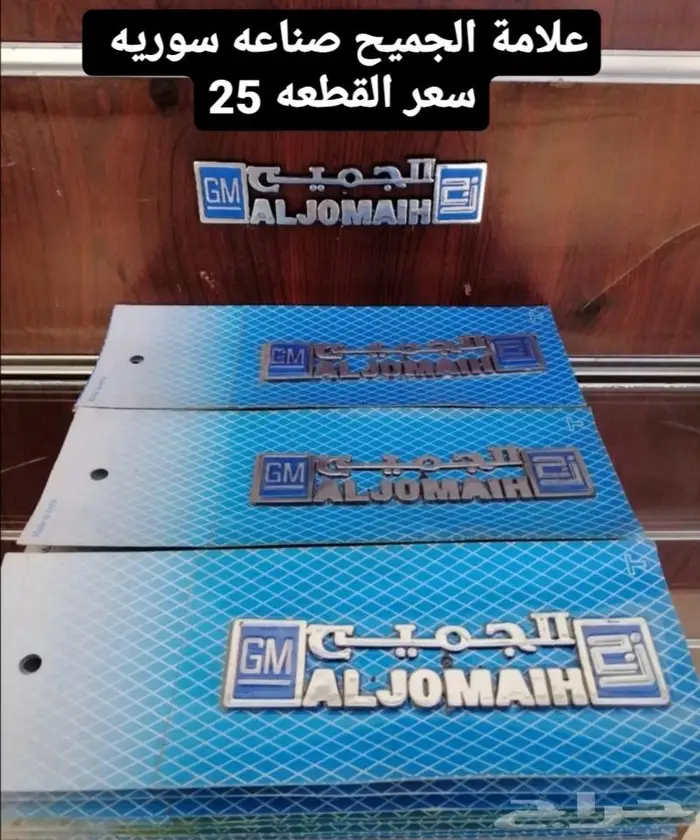 قطع غيار كابرس 79 10