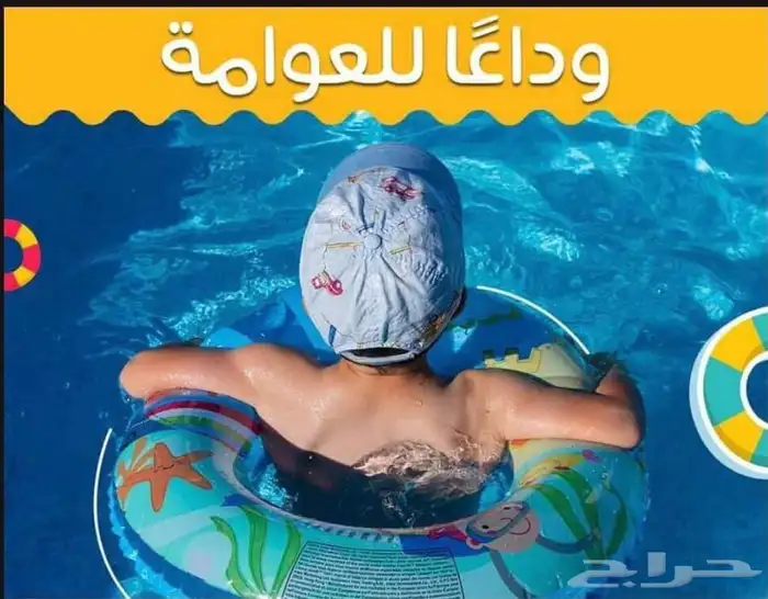 معلم سباحه الرياض 8
