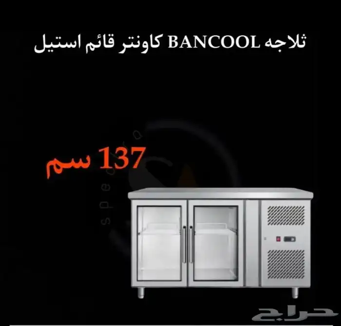 ثلاجات استيل ومخازن ابواب زجاج من احداث الموديلات في السوق 4