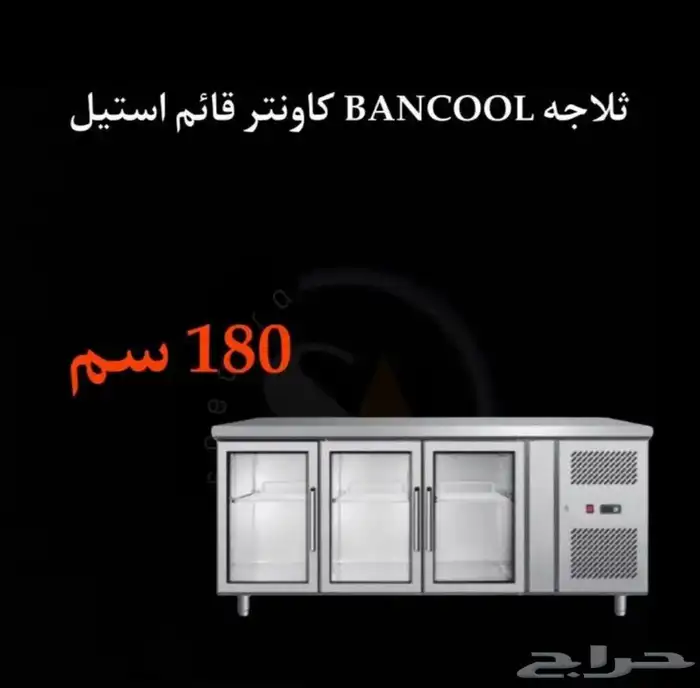 ثلاجات استيل ومخازن ابواب زجاج من احداث الموديلات في السوق 5