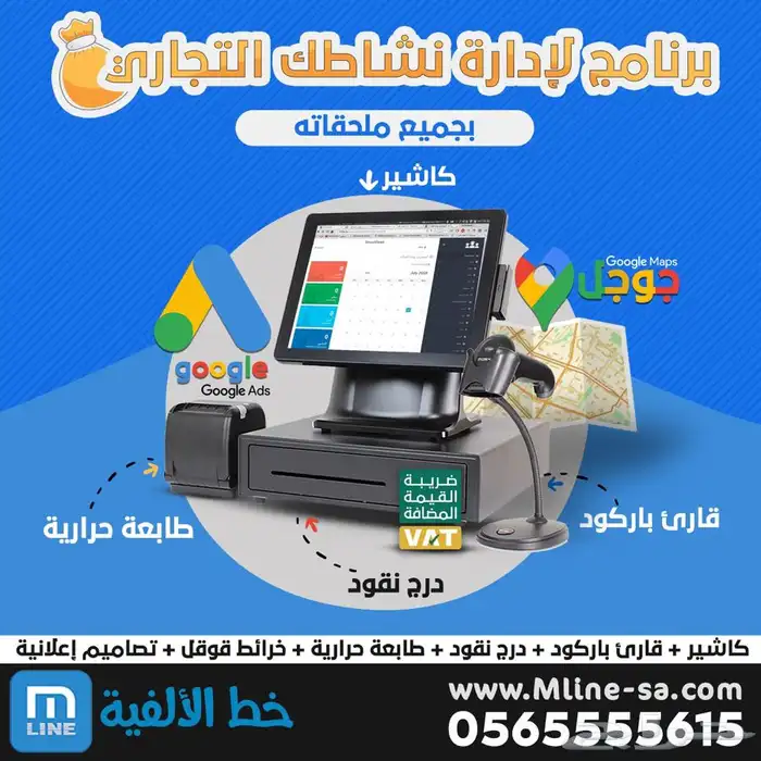 برنامج اودو odoo نقاط بيع فوتره الكترونيه المرحلة الثانية 16