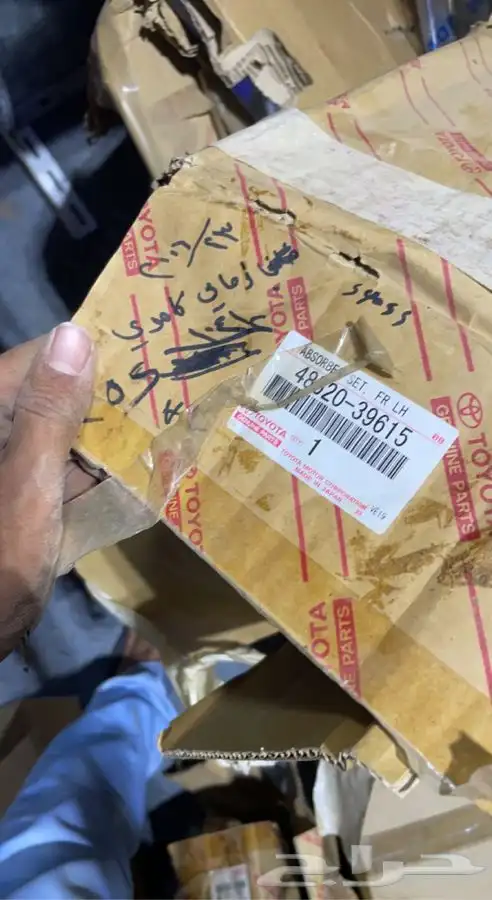 قطع كامري وكرسيدا 1