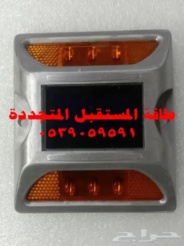 عيون قطط طاقة شمسية مسامير الطرق عواكس 5