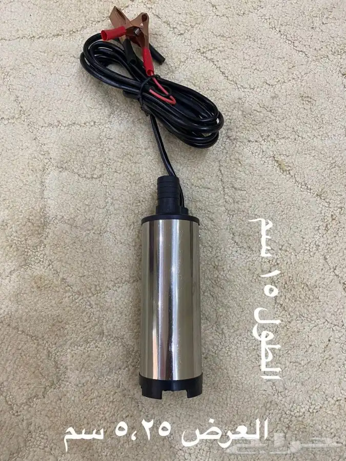 مضخة غطاس طرمبة ديلمو 12 فولت خزان تانكي جركل عزبة راوية بر 1