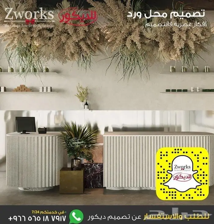 تصميم محل ورود 0