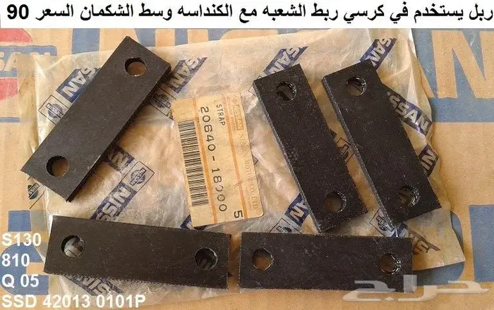 قطع 180B مديل 77 - 78 40